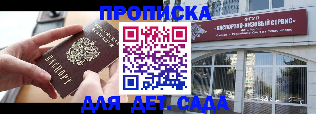 временная регистрация собственник в Зиме