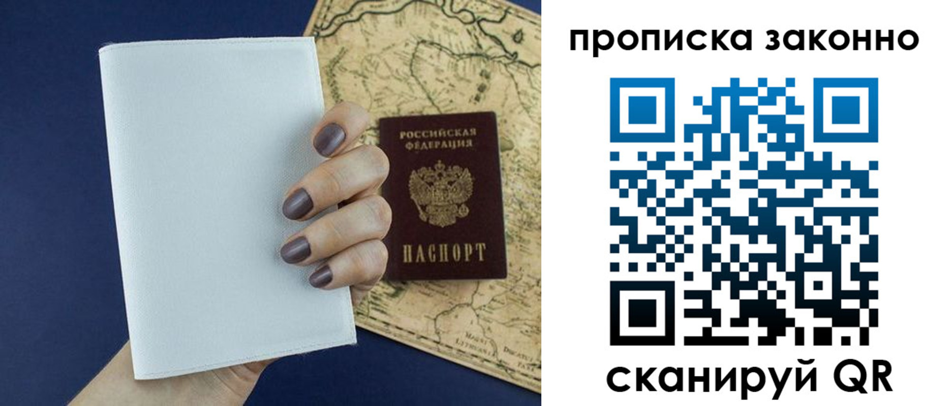 временная регистрация собственник в Зиме