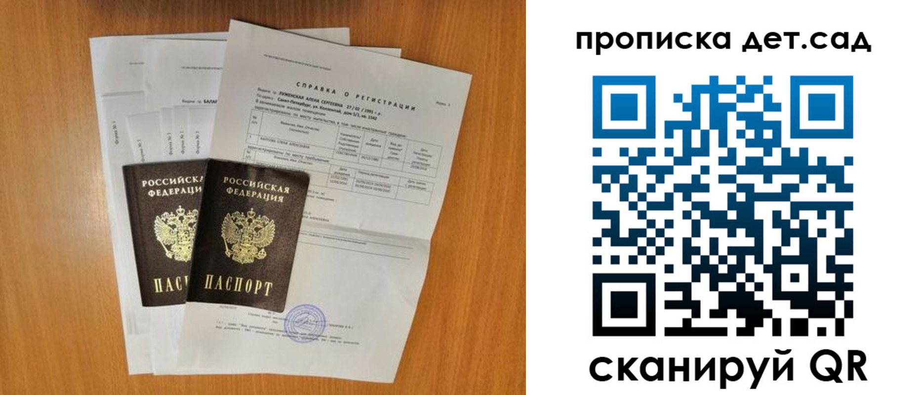 прописка иностранных граждан в Зиме
