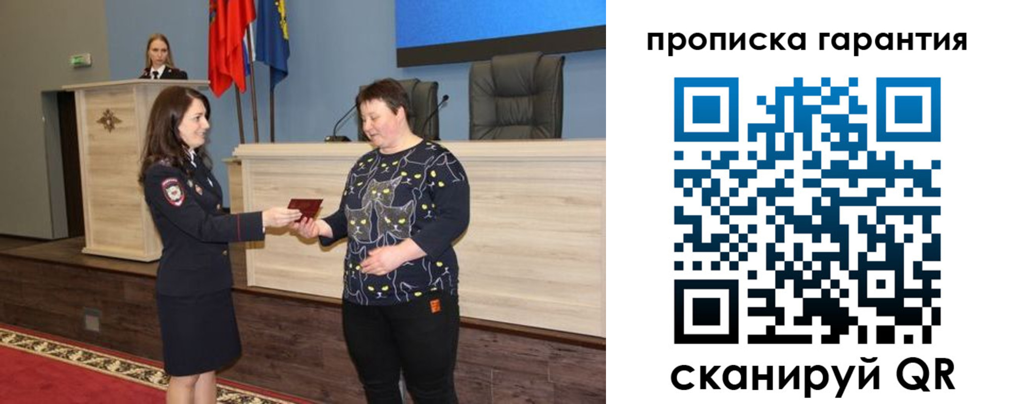прописка регистрация в Зиме