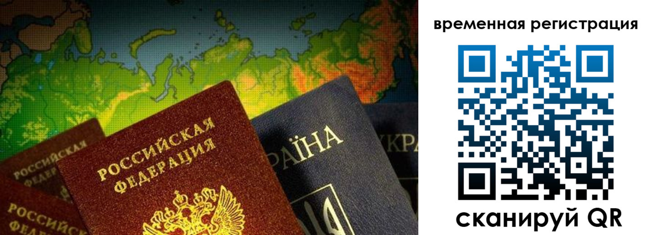 прописка в Зиме